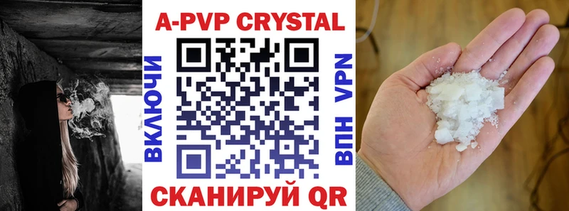 А ПВП кристаллы  купить  цена  Абаза 