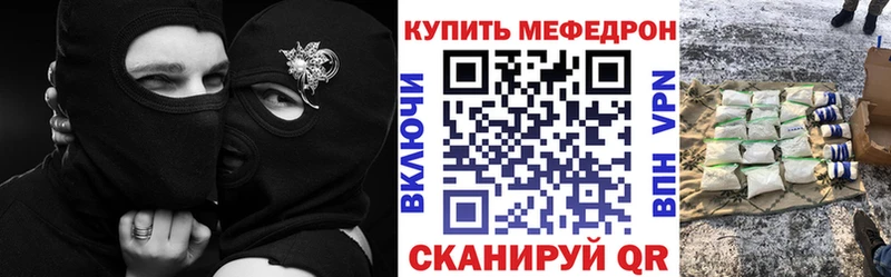 МЕФ mephedrone  Абаза 