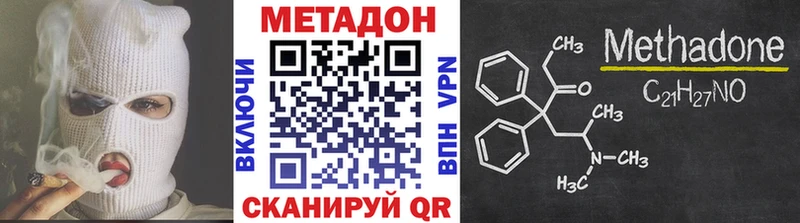 Метадон кристалл MEGA зеркало Абаза